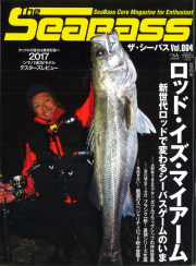 シーバスルアー・釣り具の専門店 キングフィッシャー