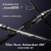 明*治様 エバーグリーン アバンギャルド エースアタッカー96 ZAGS-96M EverGreen（エバーグリーン） アバンギャルド ZAGS-96ML/M+ エース