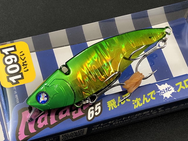 ナレージ65　1091