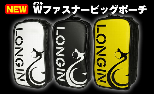 ロンジン　オリジナルビッグポーチ
