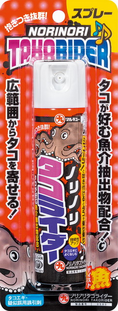 のりのりタコライダー