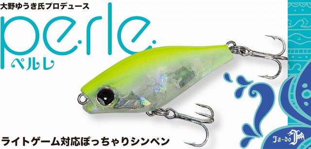 ペルレ40S