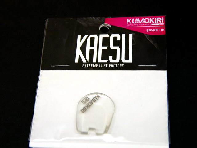 カエス（KAESU） KUMOKIRI（クモキリ）S/SMリトリーブ用スペアリップ
