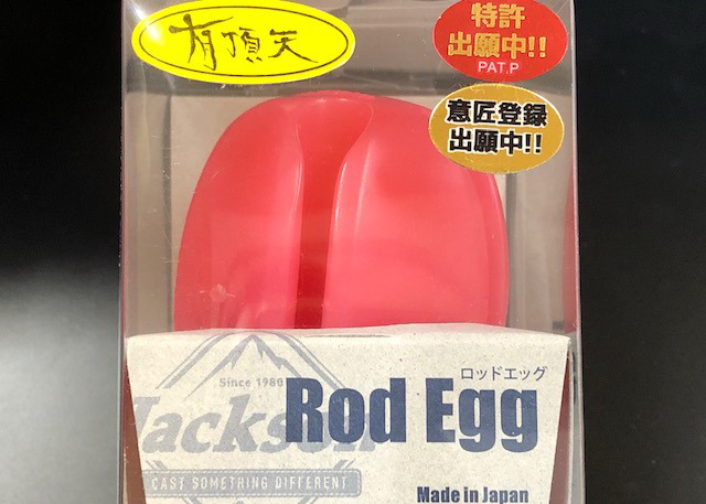 ロッドエッグ