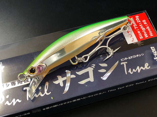 サゴシチューン20