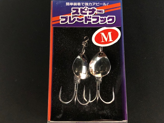 ダミキジャパン　スピナーブレードフック