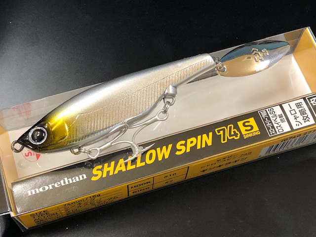 シャロースピン７４Ｓ
