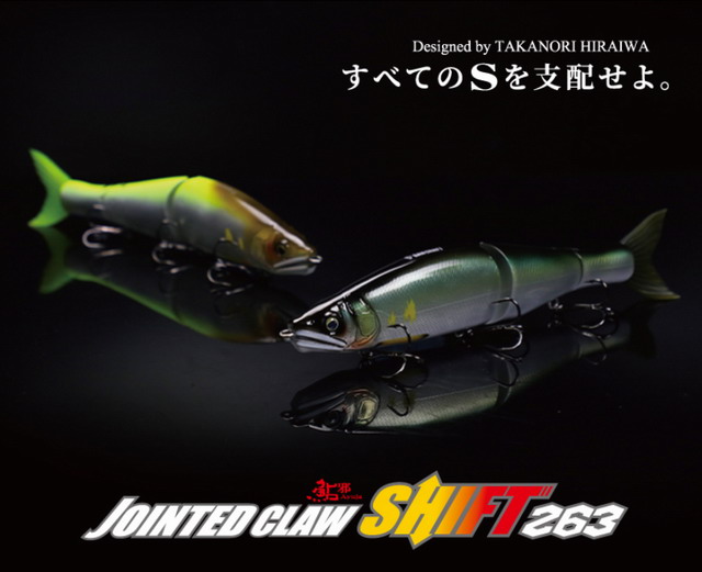 シフト263