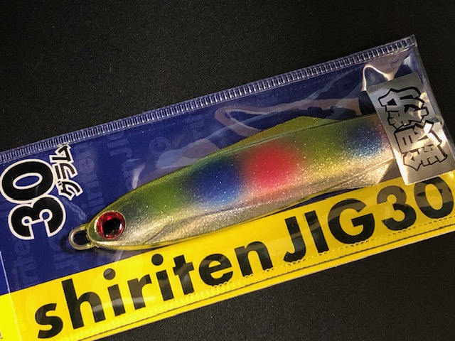 シリテンジグ30
