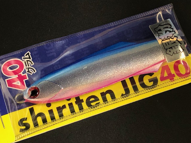 シリテンジグ40