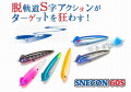 スネコン