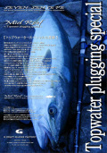 GCRAFT　SEVEN-SENSE　MID REEF Topwater special　MRS-1062-TWS
