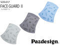 パズデザイン　フェイスガードII