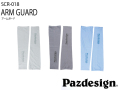 パズデザイン　アームガードII