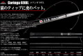 ボンバダ　コリンガ69