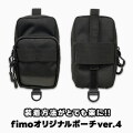 fimo ポーチVer.4