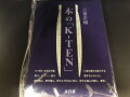 岳洋舎　タックルハウス　本の「K-TEN」