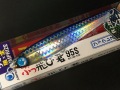 ぶっ飛び君95SFLツネミ