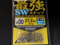 カルティバ　最強SWスナップ　P-46　バリューパック