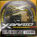XBRAID ｵｰﾄﾞﾗｺﾞﾝX4　150ｍ　1.2号