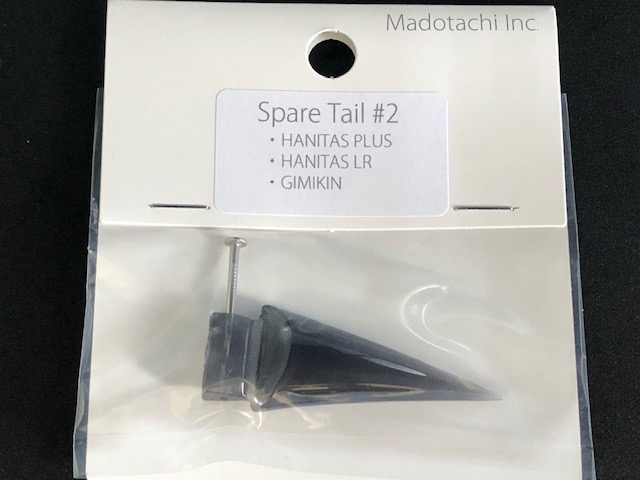 スペアテール1