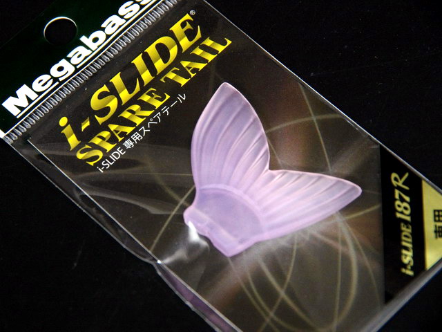 スペアテール