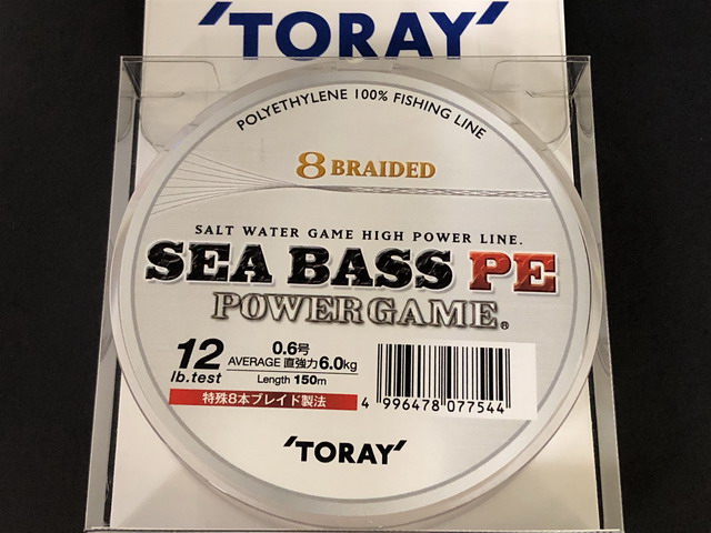 東レ　シーバスPE　150ｍ
