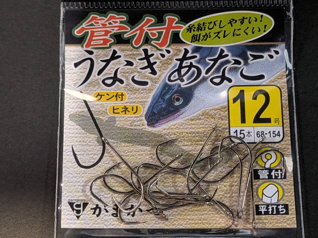 がまかつ　管付き　うなぎあなご12号
