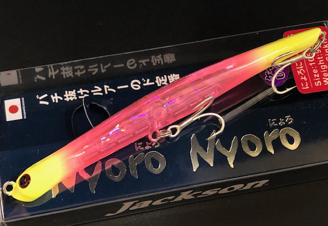 有頂天にょろにょろ105