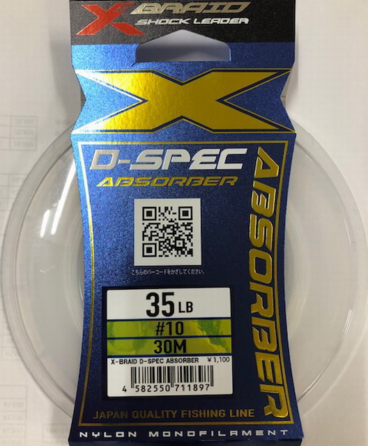Dスペック　アブソーバー