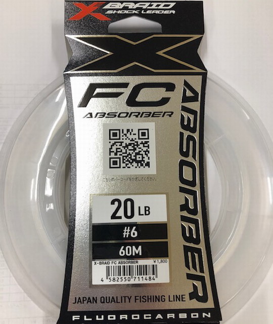 FCアブソーバー