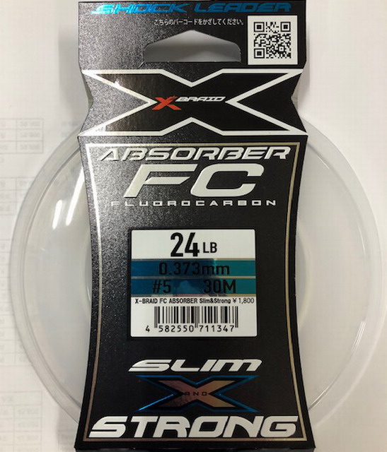 アブソーバーFC　スリム&ストロング24ｌｂ