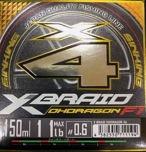 XBRAID ｵｰﾄﾞﾗｺﾞﾝX4　150ｍ　0.6号