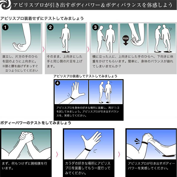 ABILES PLUS NEO ブレスレット 【コスモブラック】 ABILES PLUS NEOブレスレット (アビリスプラスネオ) コスモ