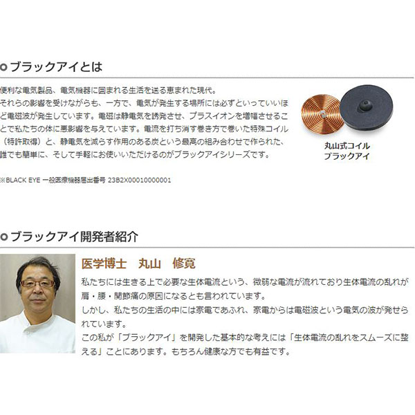 ABILES PLUS NEO ブレスレット 【コスモブラック】 ABILES PLUS（アビリスプラス）ブレスレット