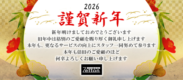 Zetton｜ロレックス・オメガ・タグホイヤー・チューダーなど、日本最