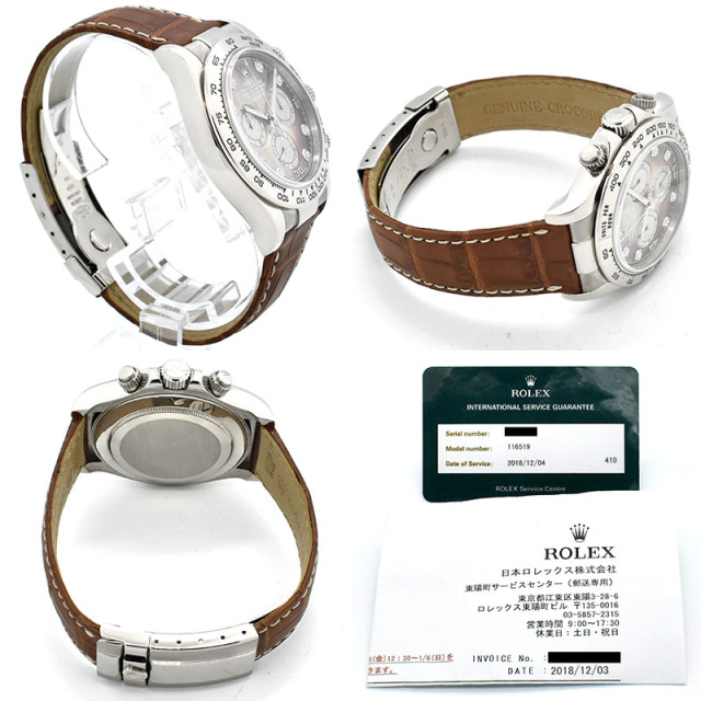 ロレックス ROLEX デイトナ Ref.116519NG V番 中古