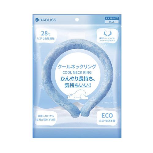 RABLISS クールネックリング