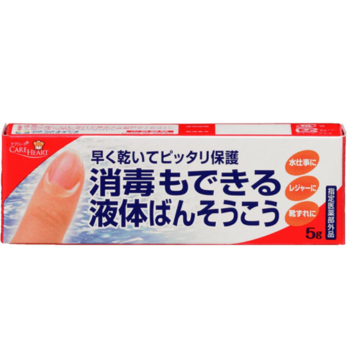 【指定医薬部外品】消毒もできる液体ばんそうこう　5g