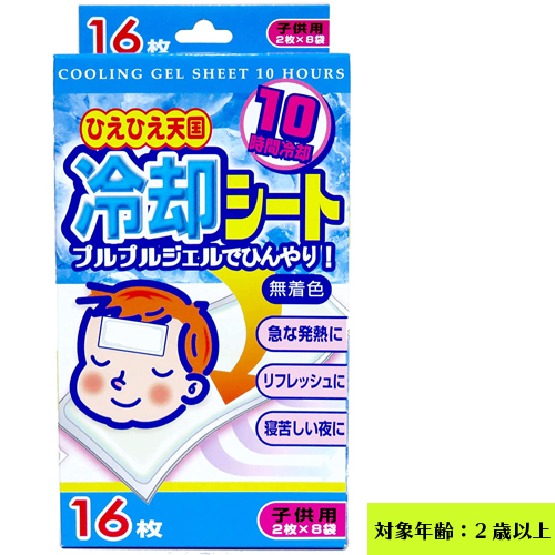 ひえひえ天国冷却シート10時間 子供用16枚入