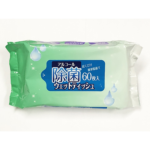 アルコール除菌シート60枚入り