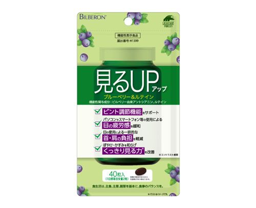 見るUPブルーベリー＆ルティン(40粒)