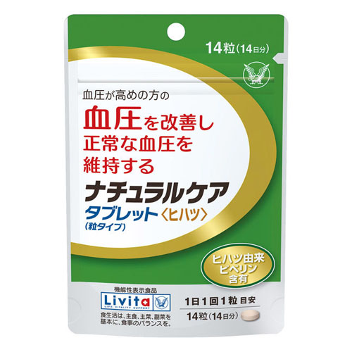 【機能性表示食品】ナチュラルケア タブレット（粒タイプ）14粒