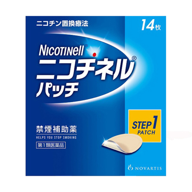 ニコチネルパッチ20(14枚入)
