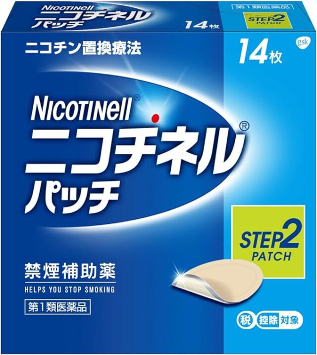 ニコチネルパッチ10(14枚入)
