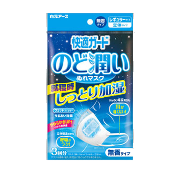 快適ガードのど潤いぬれマスク 無香タイプ レギュラーサイズ3