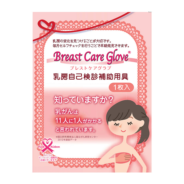 乳がんグローブ　1枚入