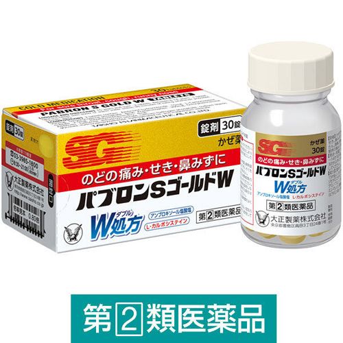 【指定第2類医薬品】パブロンSゴールドW錠(30錠）