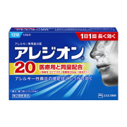 【第2類医薬品】エスエス　アレジオン２０　12錠　セルフメディケーション対象商品