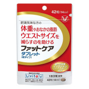 【機能性表示食品】ファットケア タブレット（粒タイプ）42粒